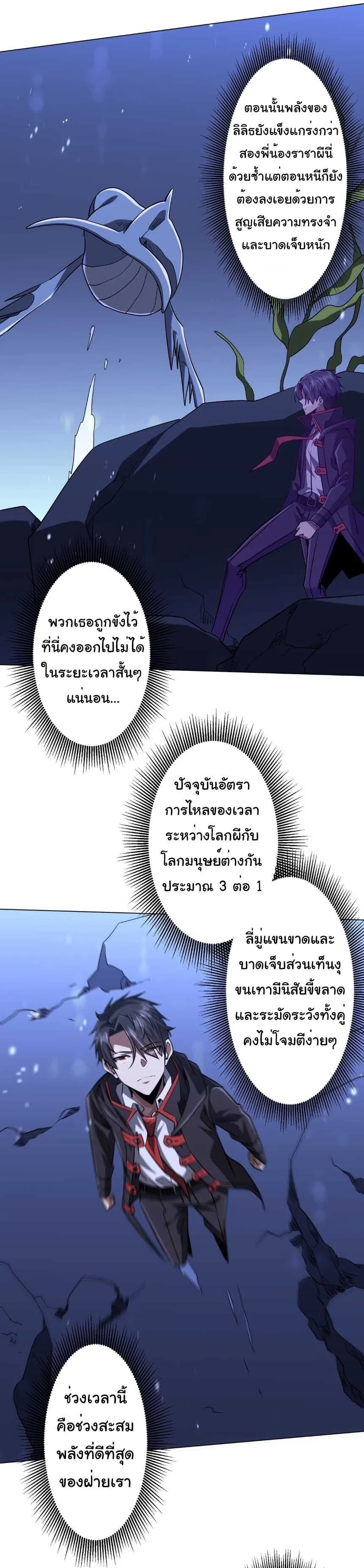 Start with Trillions of Coins ตอนที่ ตอนที่ 301 รูปที่ 19