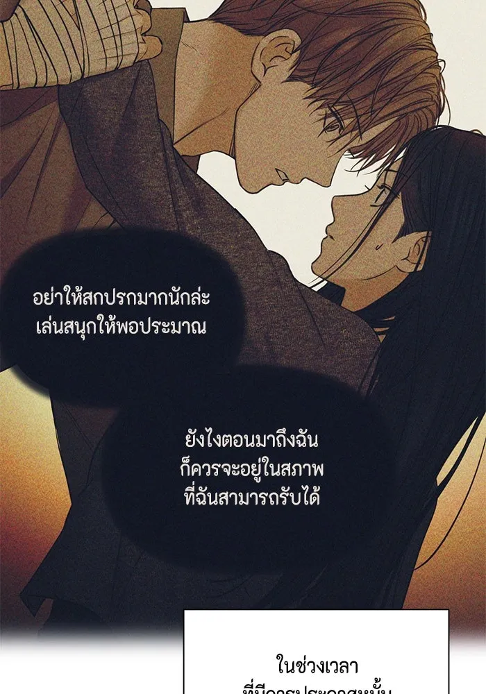 เพียงรุ่งอรุณ ตอนที่ 63 รูปที่ 76