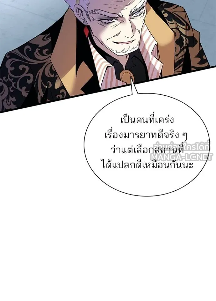 Villain to kill ตอนที่ 182 รูปที่ 34