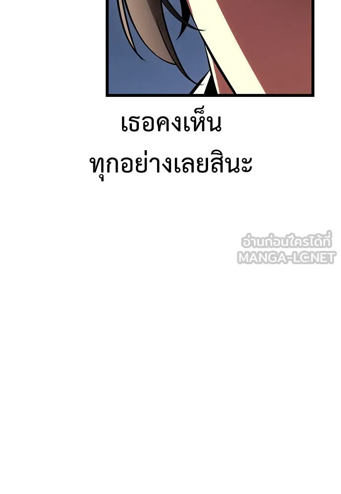 ไอ้เพลเยอร์นั่น ฉันฆ่ามันเอง ตอนที่ 53 รูปที่ 15