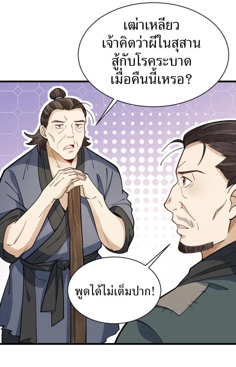Manga-lc-com อ่านมังงะ อ่านการ์ตูน ออนไลน์ ฟรี Lan Ke Qi Yuan ตอนที่ 1 2 3 4 5 6 7 8 9 10 11 12 13 14 ฟรี ไม่มีโฆษณา Manga-lc - อ่าน มังงะ อ่าน การ์ตูน ออนไลน์ อ่านมังงะ ฟรี