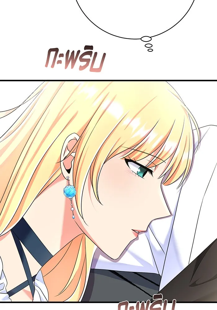 นางร้ายที่ไหนจะมีคุณธรรม ตอนที่ 101 รูปที่ 4