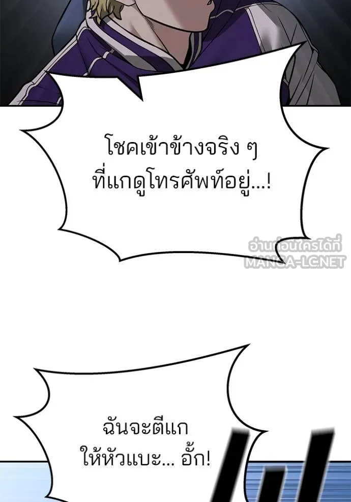 เลวฟากเลว ตอนที่ 116 รูปที่ 117
