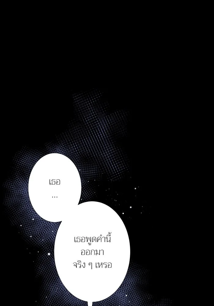2nd Love หนุ่มเฮ้วสาวbrเปรี้ยวรักเดียวโด ตอนที่ 32 รูปที่ 107