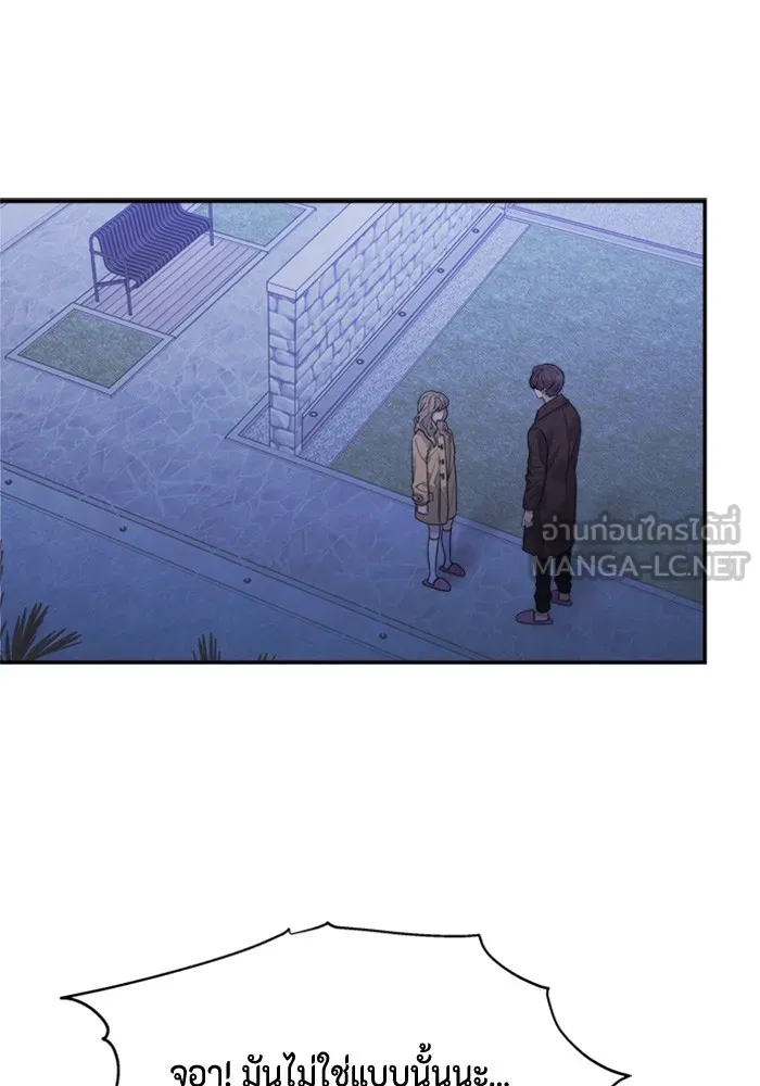 Couple Breaker ตอนที่ 31 รูปที่ 33