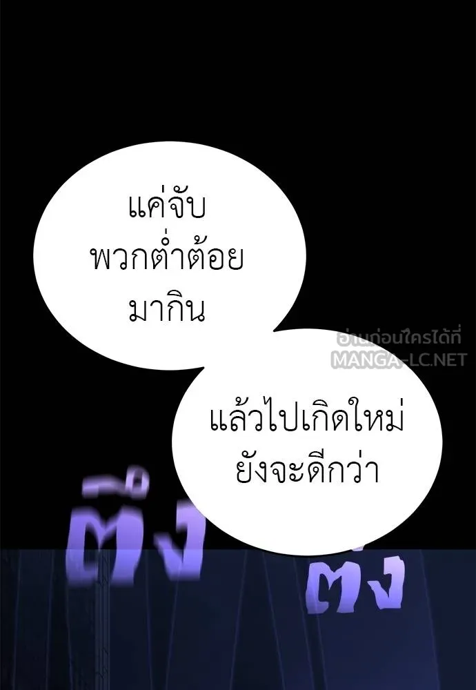 ยมราชลงทัณฑ์ ตอนที่ 74 รูปที่ 149
