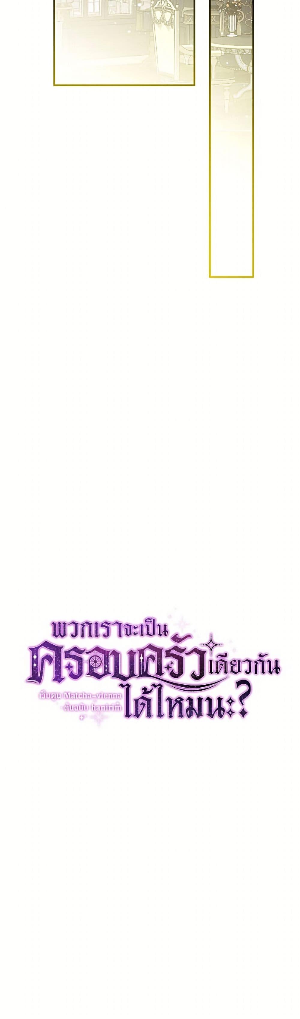 Manga-lc-com อ่านมังงะ อ่านการ์ตูน ออนไลน์ ฟรี Can We Become a Family ตอนที่ 1 2 3 4 5 6 7 8 9 10 11 12 13 14 ฟรี ไม่มีโฆษณา Manga-lc - อ่าน มังงะ อ่าน การ์ตูน ออนไลน์ อ่านมังงะ ฟรี