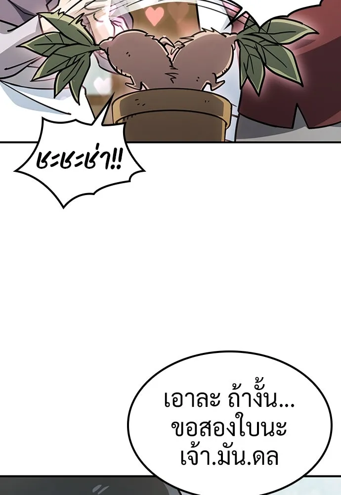 คลินิกสัตว์ต่างโลกของคิมโอจิน ตอนที่ 13 รูปที่ 86