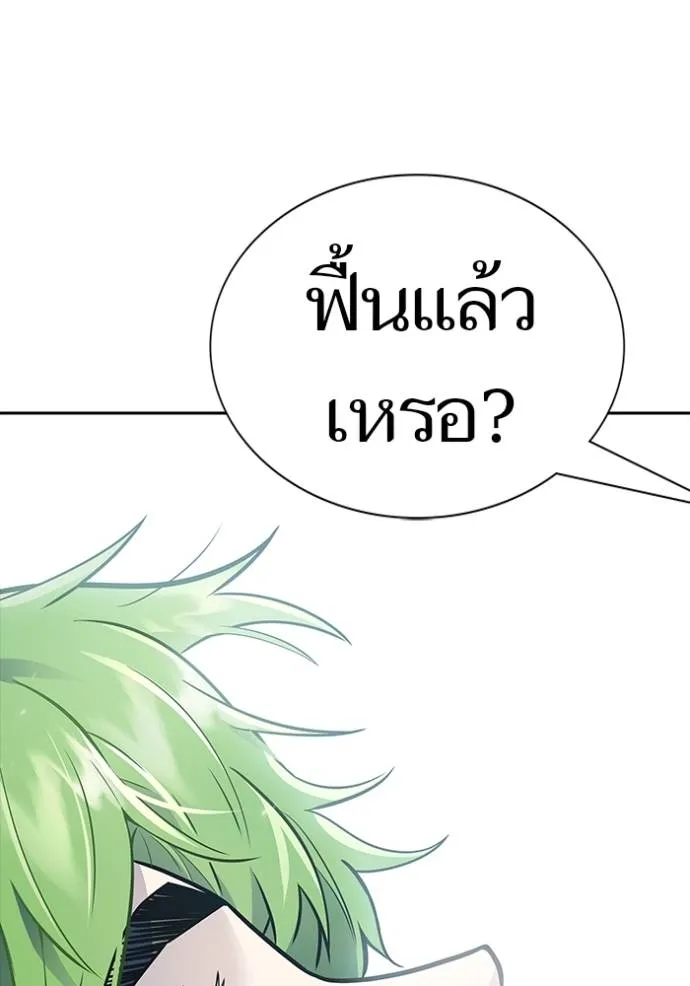 ทาวเวอร์ออฟก๊อด หอคอ ตอนที่ 649 รูปที่ 220