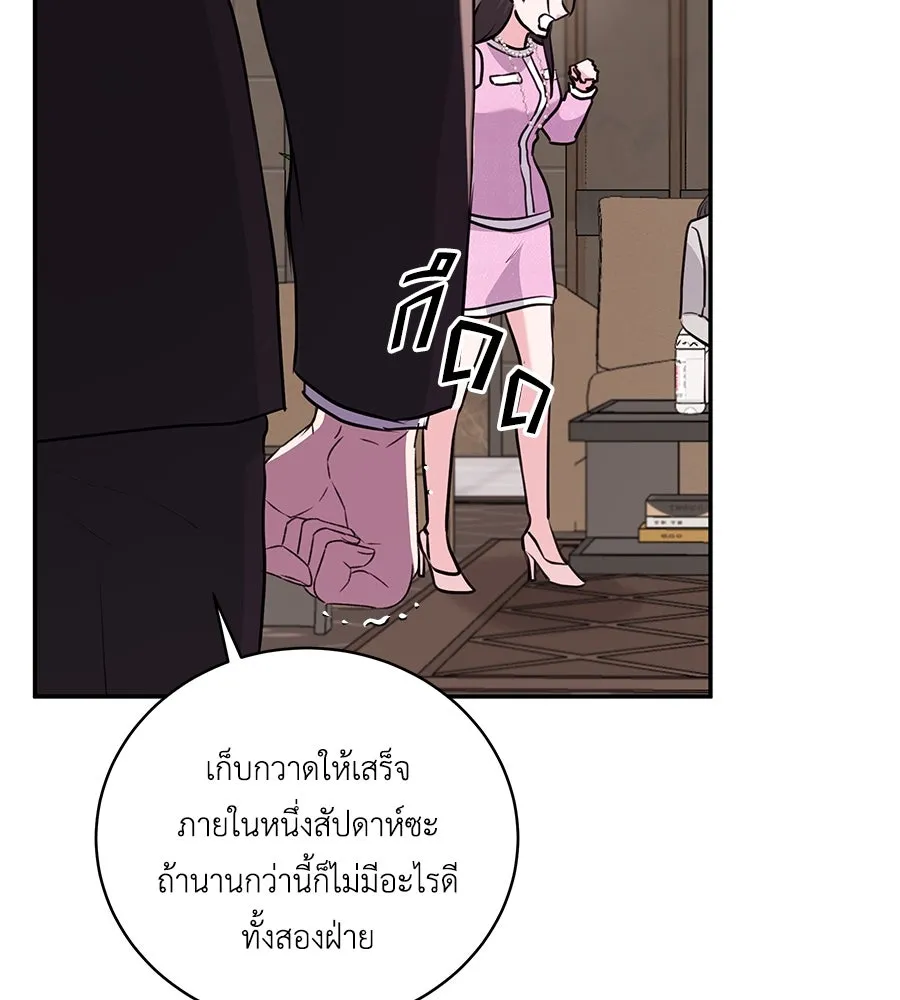 คิมหันต์นิรันดร ตอนที่ 24 รูปที่ 154