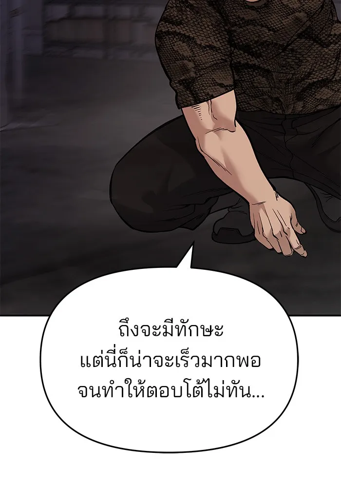 เลวฟาดเลว ตอนที่ 61 รูปที่ 167