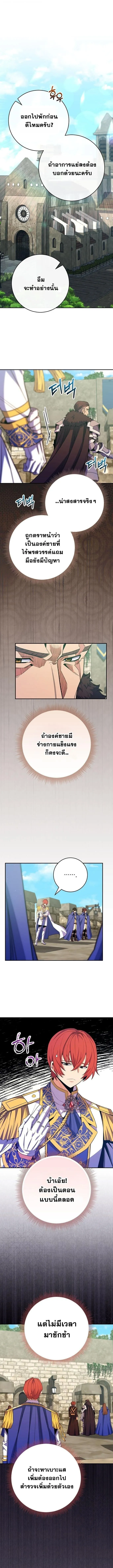 Reincarnated as a Genius Prodigy of a Prestigious Family ตอนที่ ตอนที่ 61 รูปที่ 1