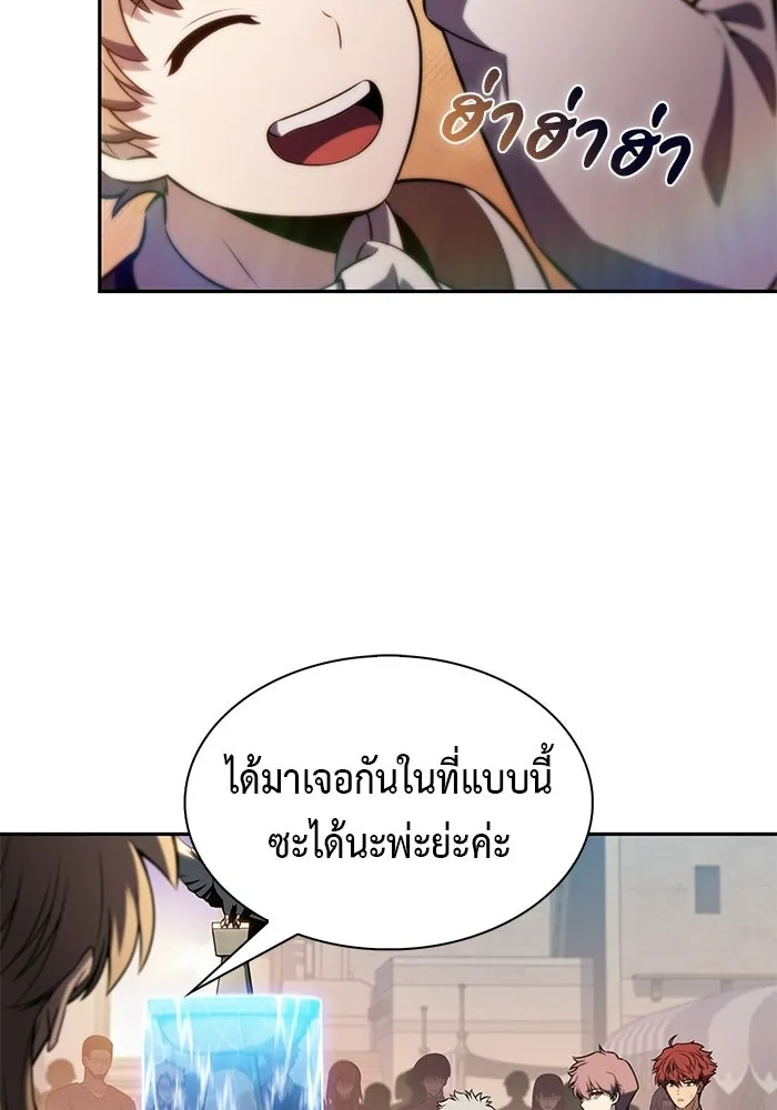 ลูกชายคนเล็กของดยุกคือมือสังหาร ตอนที่ 127 รูปที่ 38