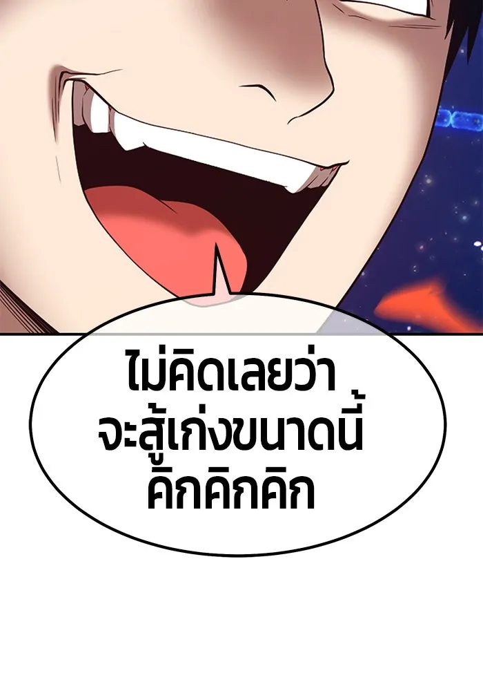 +99 ท่อนไม้พร้อมบวก ตอนที่ 70 รูปที่ 397