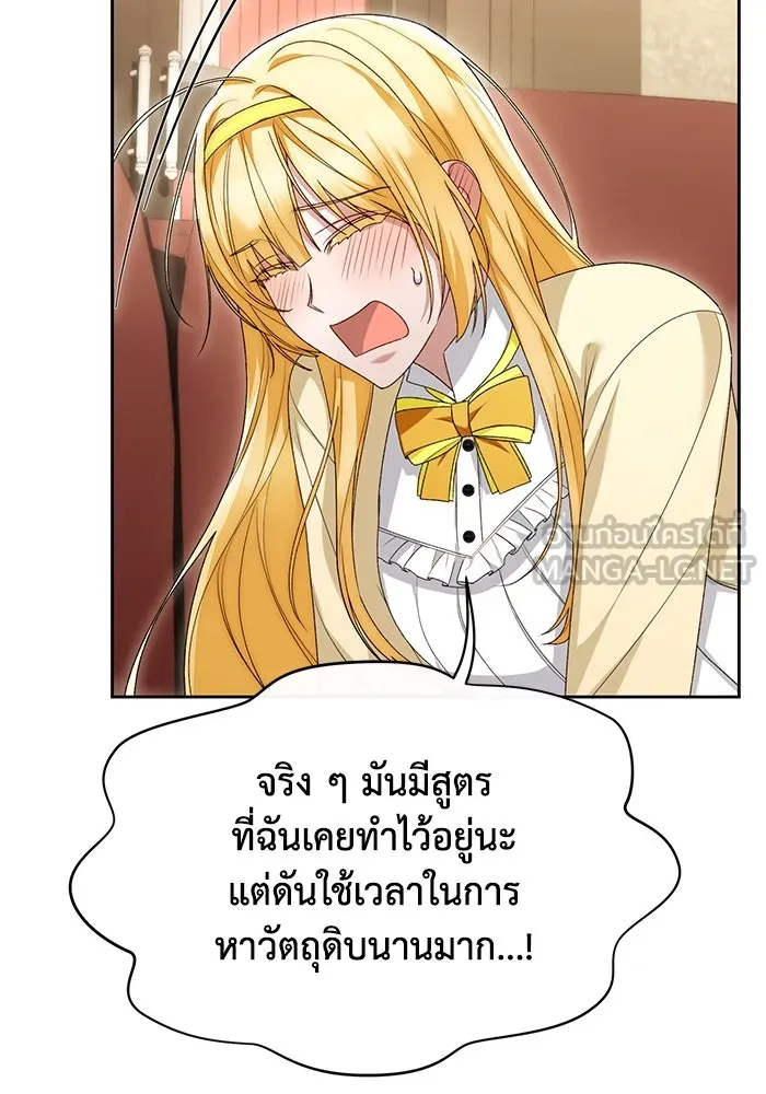 อยู่ดี ๆ ก็มีนางเอกนิยายเป็นเพื่อนบ้าน ตอนที่ 46 รูปที่ 48