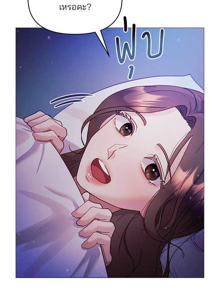 คู่มือคว้าหัวใจนายตัวร้าย ตอนที่ 7 รูปที่ 94