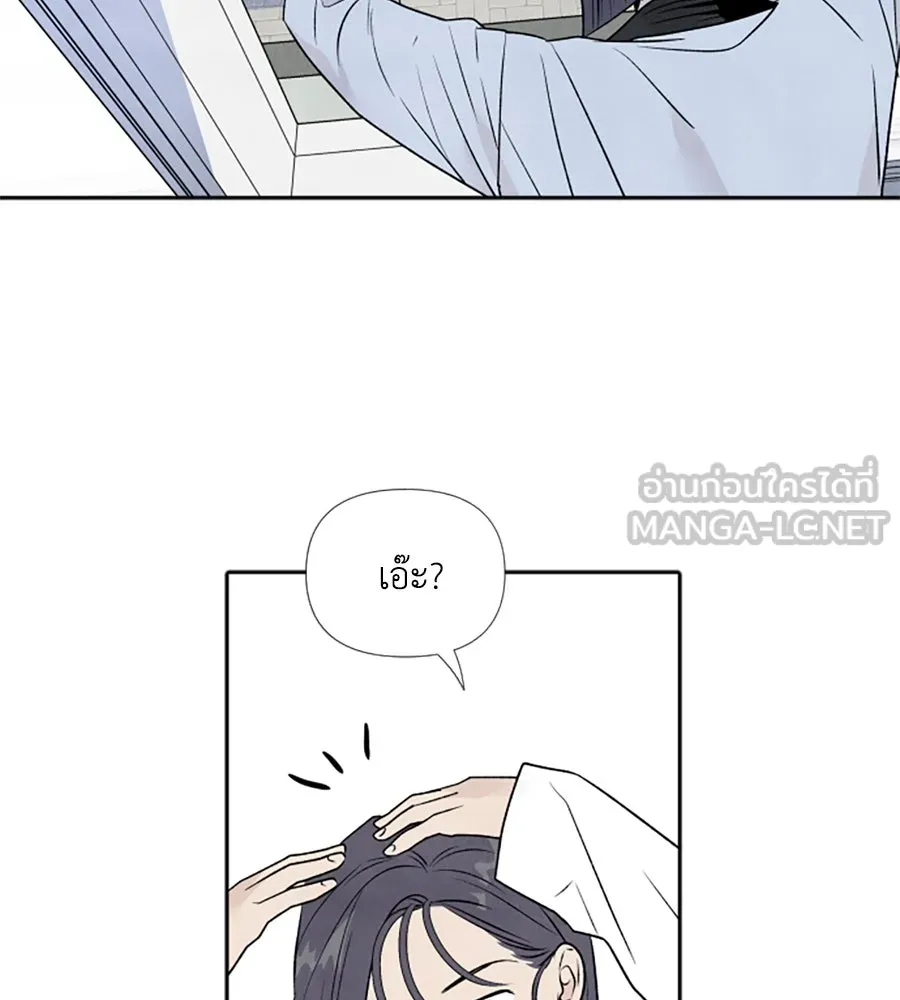 เหตุผลของคนไม่อยากอยู่ ตอนที่ 26 รูปที่ 9