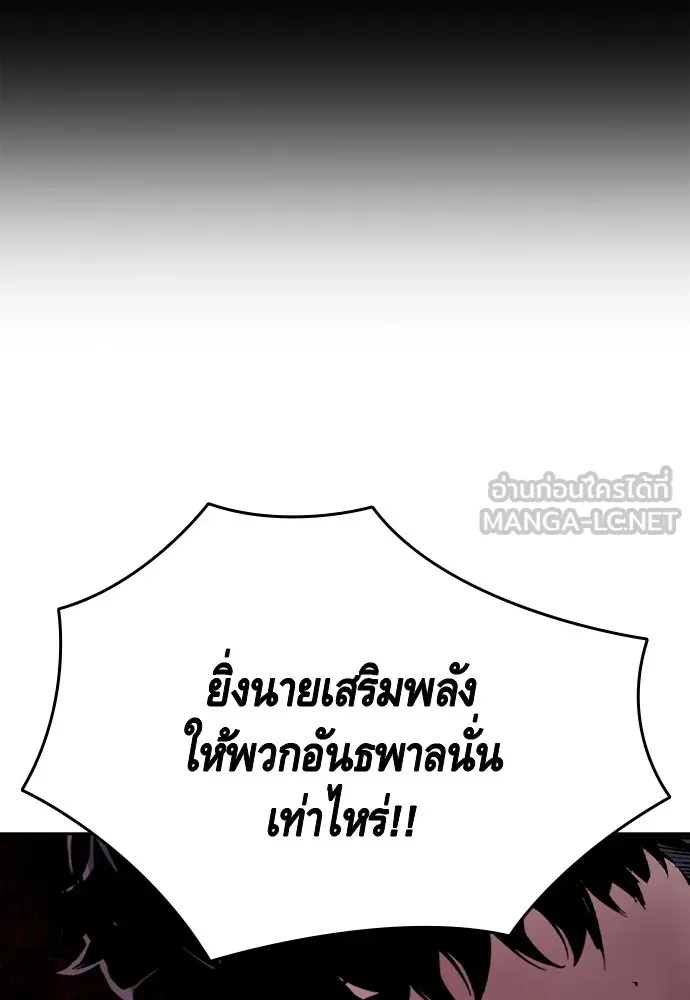 King Game ตอนที่ 108 เกมใครเกมมัน รูปที่ 120