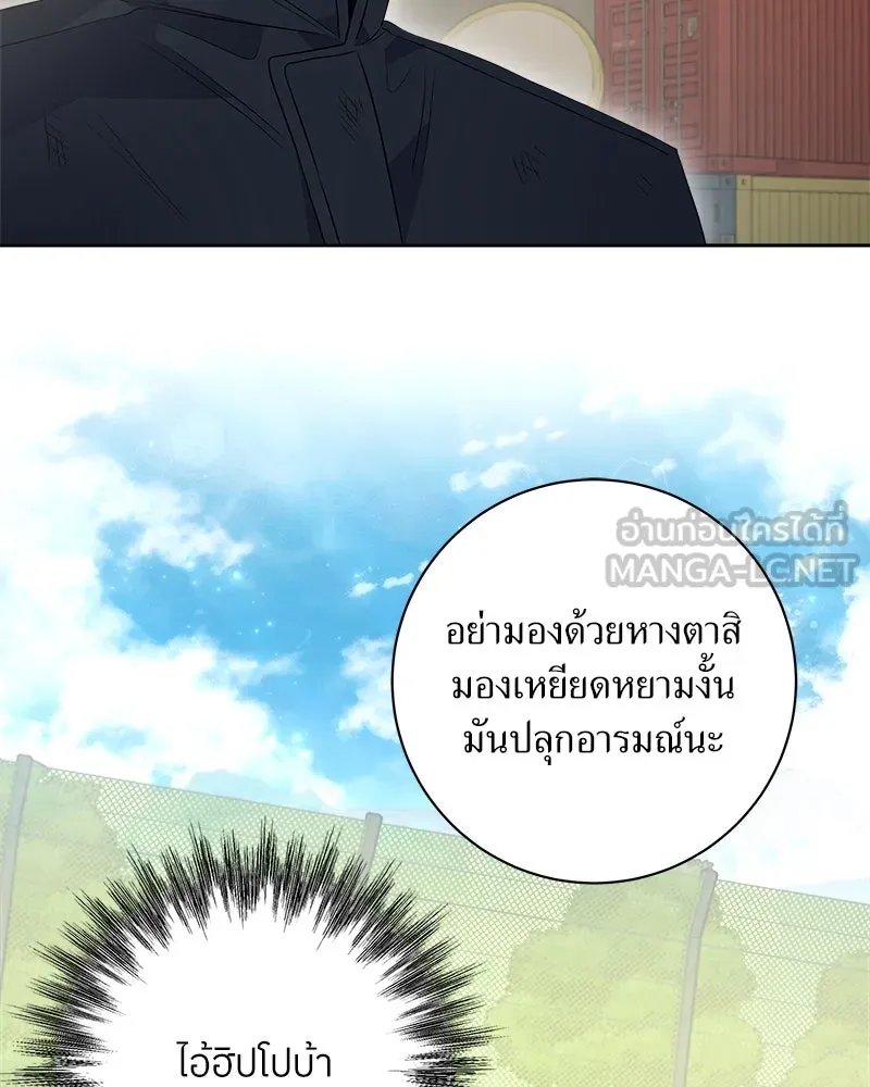 แด่ความเกลียดชัง ตอนที่ 16 รูปที่ 42