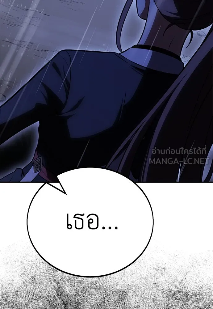 ไอ้เพลเยอร์นั่น ฉันฆ่ามันเอง ตอนที่ 47 รูปที่ 183