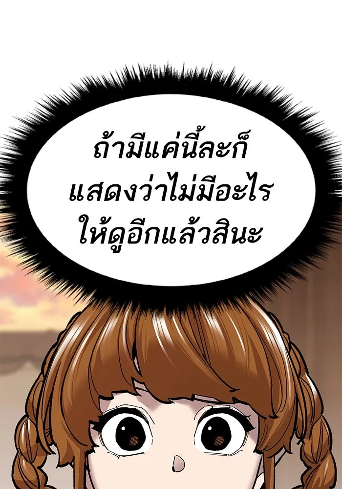 ยอดคนเลเวลทะลุ ตอนที่ 39 วิทยายุทธ์ (4) รูปที่ 68