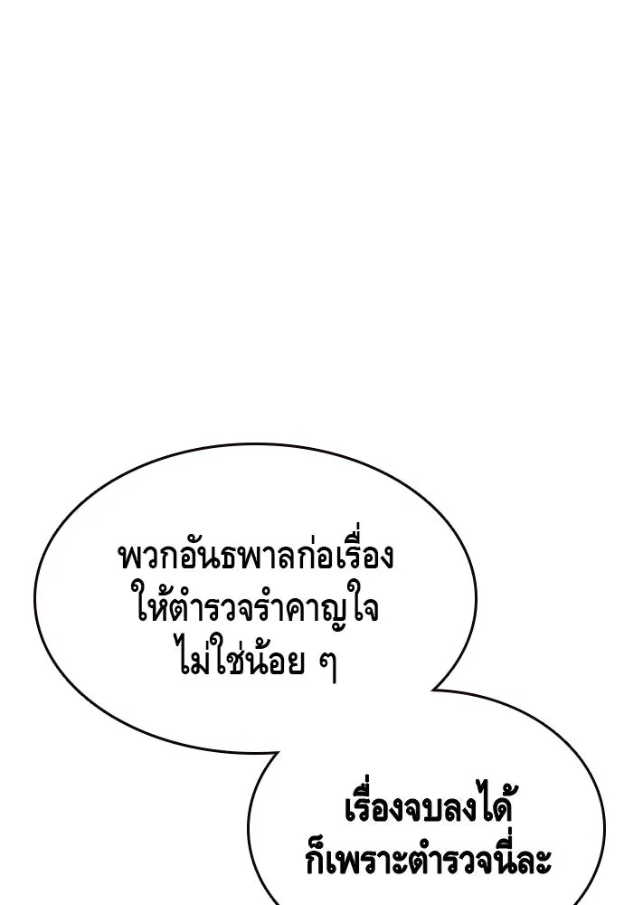 King Game ตอนที่ 69 ฮวังมูเจ (3) รูปที่ 103