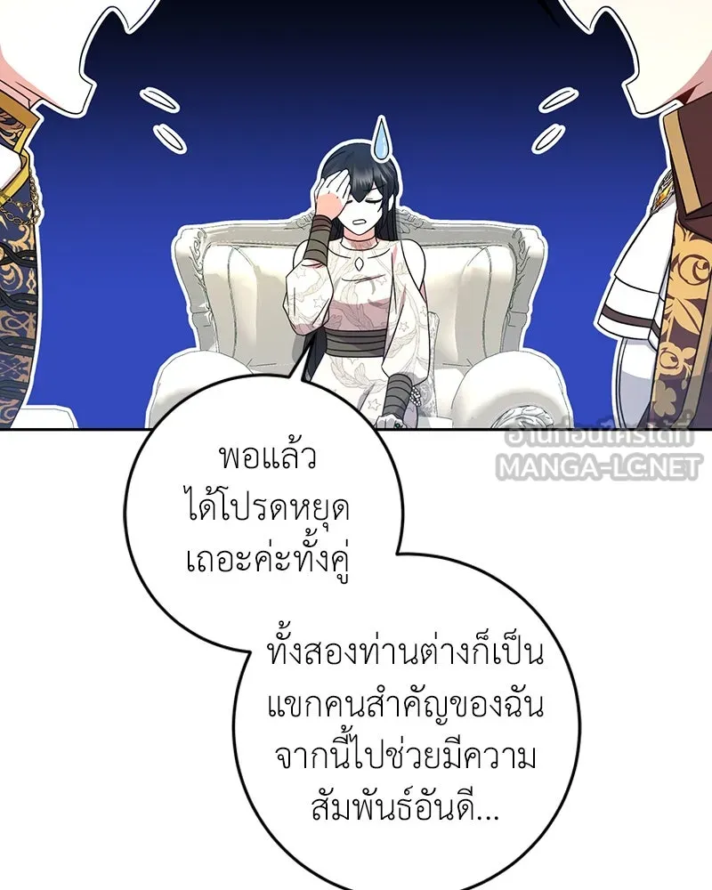 ภารกิจไล่ตามลุค บีเชล ตอนที่ 9 รูปที่ 123