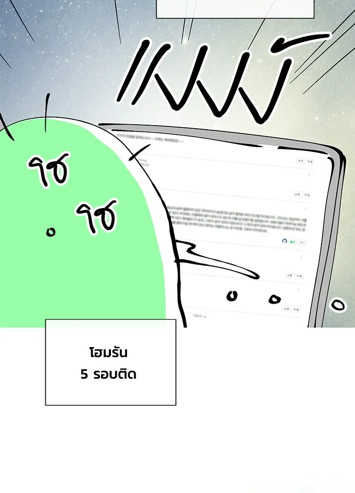องค์ชายผู้อื้อฉาว ตอนที่ บทส่งท้ายซีซัน 4 รูปที่ 34