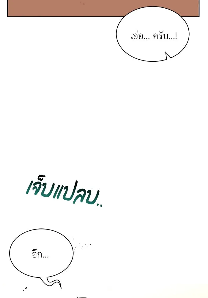 ชีวิตพลิกผันของลอร์ดผู้เกียจคร้าน ตอนที่ 18 อัจฉริยะคนที่สี่ รูปที่ 40