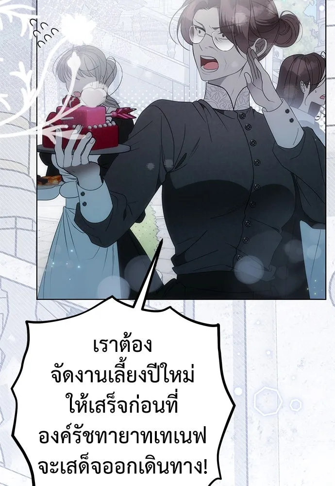 ยัยจิ๋วสมองแจ๋ว ตอนที่ 34 รูปที่ 4