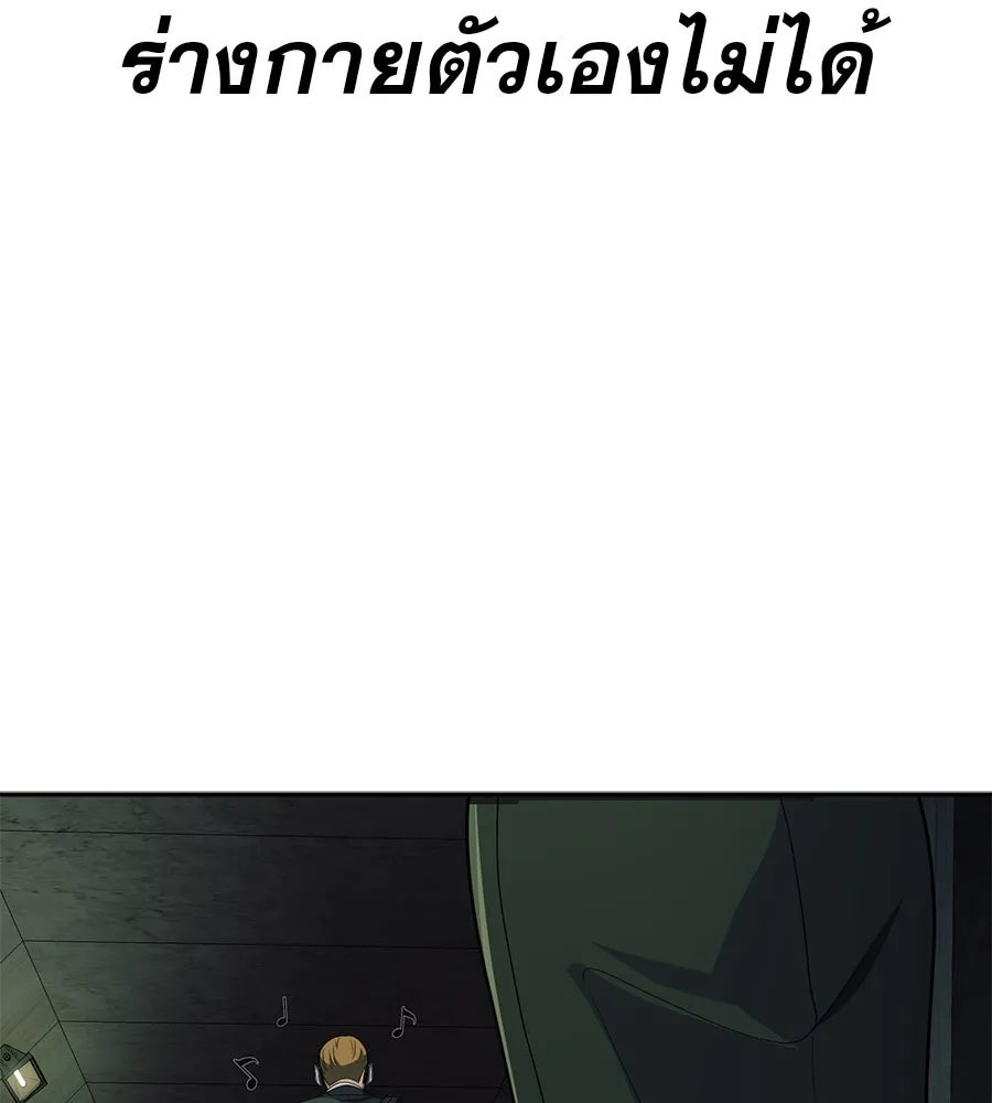 คอลเซ็นเตอร์เปลี่ยนชีวิต ตอนที่ 32 นักล่าเลือด รูปที่ 208