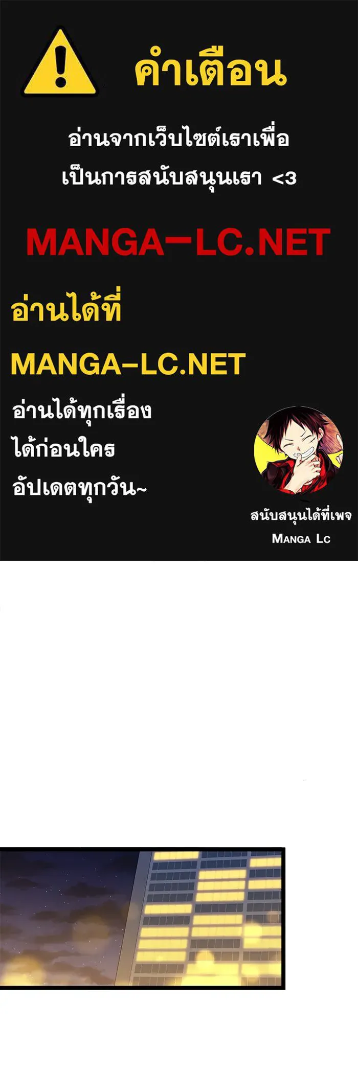 ราชินีนักบู๊ ตอนที่ 69 รูปที่ 1