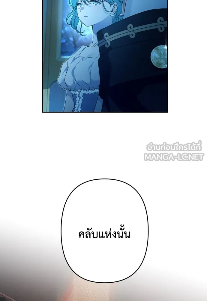 เลดี้มินต์ ตอนที่ 82 รูปที่ 84