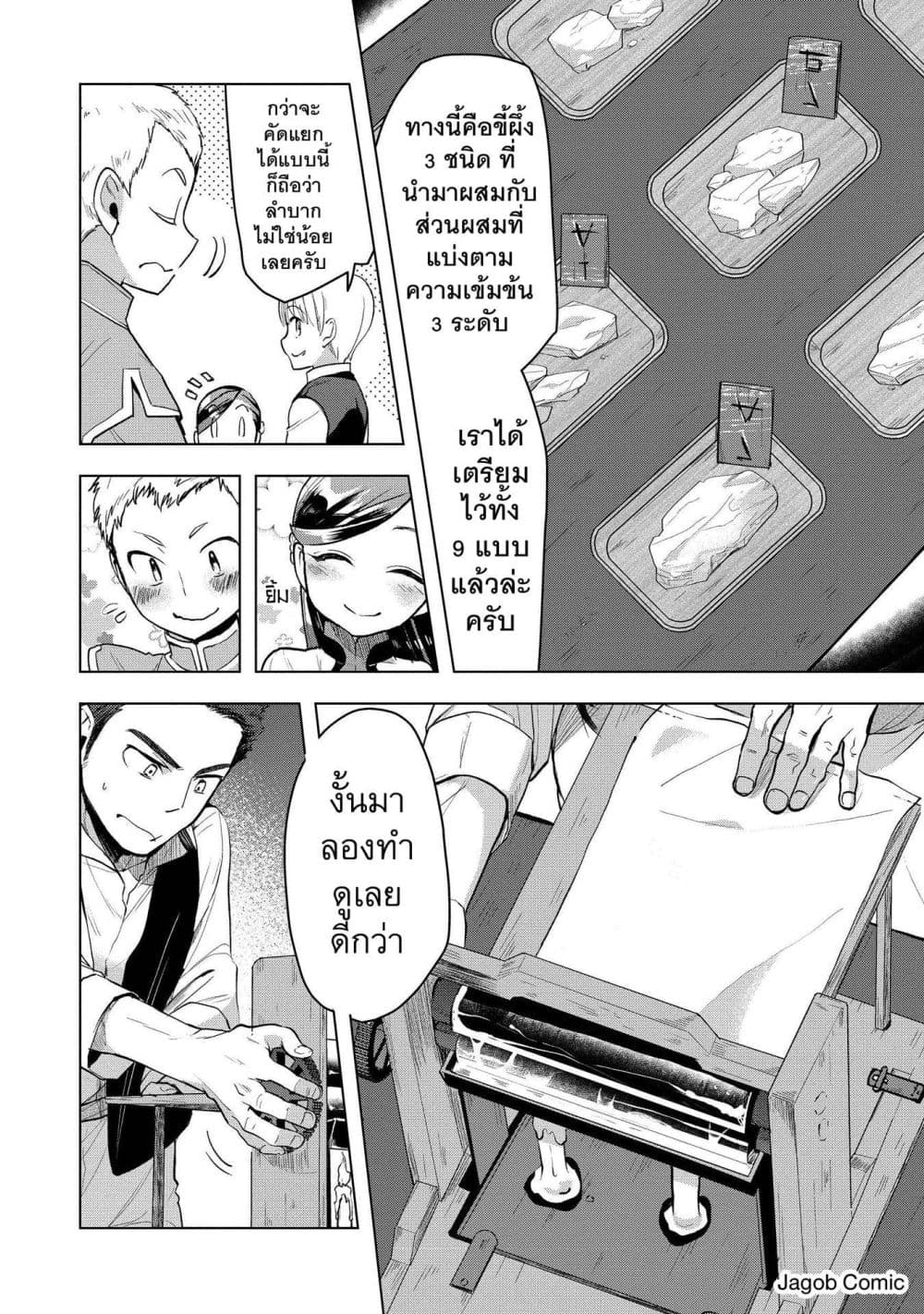 Manga-lc-com อ่านมังงะ อ่านการ์ตูน ออนไลน์ ฟรี Honzuki no Gekokujou Part 3 ตอนที่ 1 2 3 4 5 6 7 8 9 10 11 12 13 14 ฟรี ไม่มีโฆษณา Manga-lc - อ่าน มังงะ อ่าน การ์ตูน ออนไลน์ อ่านมังงะ ฟรี