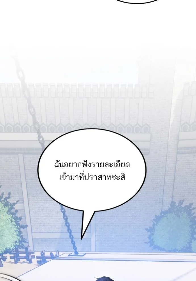 Return to Player ตอนที่ 174 รูปที่ 50