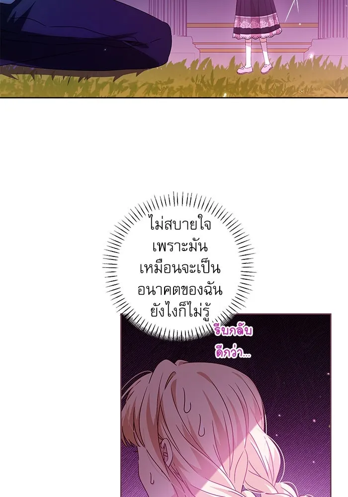 ครอบครัวตัวร้ายปล่อยฉันไปเถอะ ตอนที่ 8 รูปที่ 44