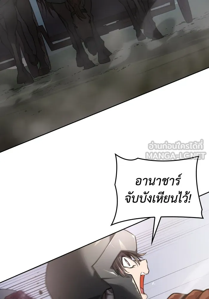 ฟิลเลียโรเซ่กับคำทำนายแห่งมงกุฎหนาม ตอนที่ 115 รูปที่ 75