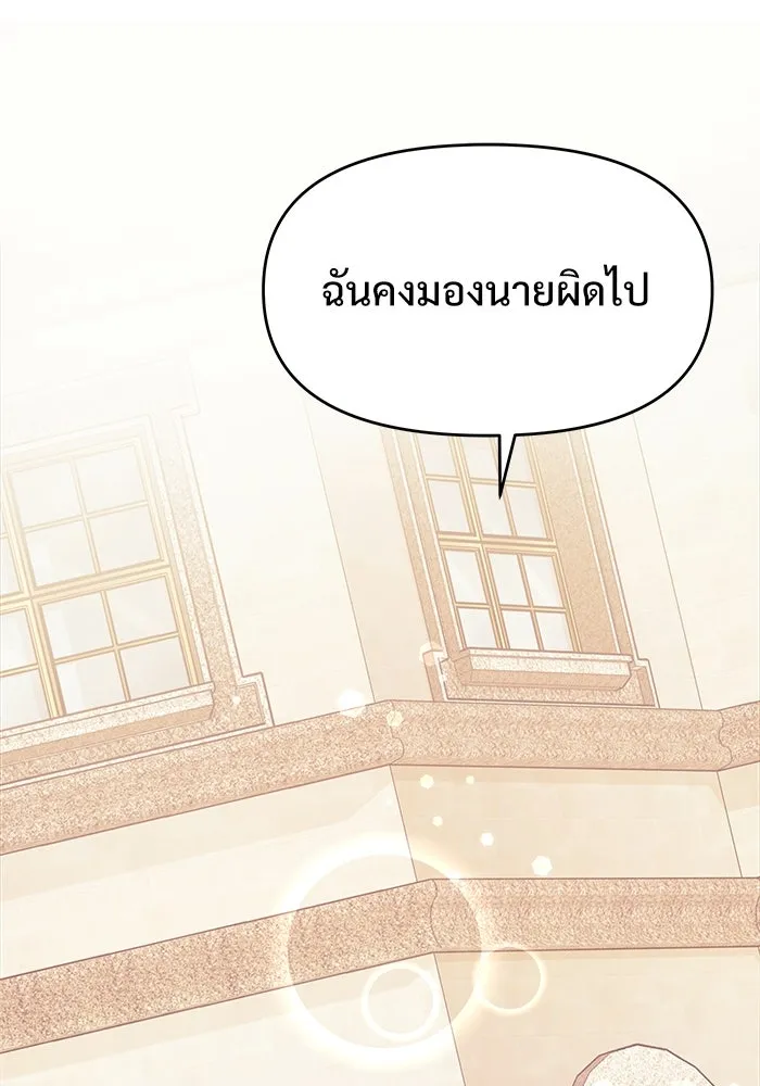 อัศวินดำล่าท้าเวลา ตอนที่ 8 รูปที่ 8