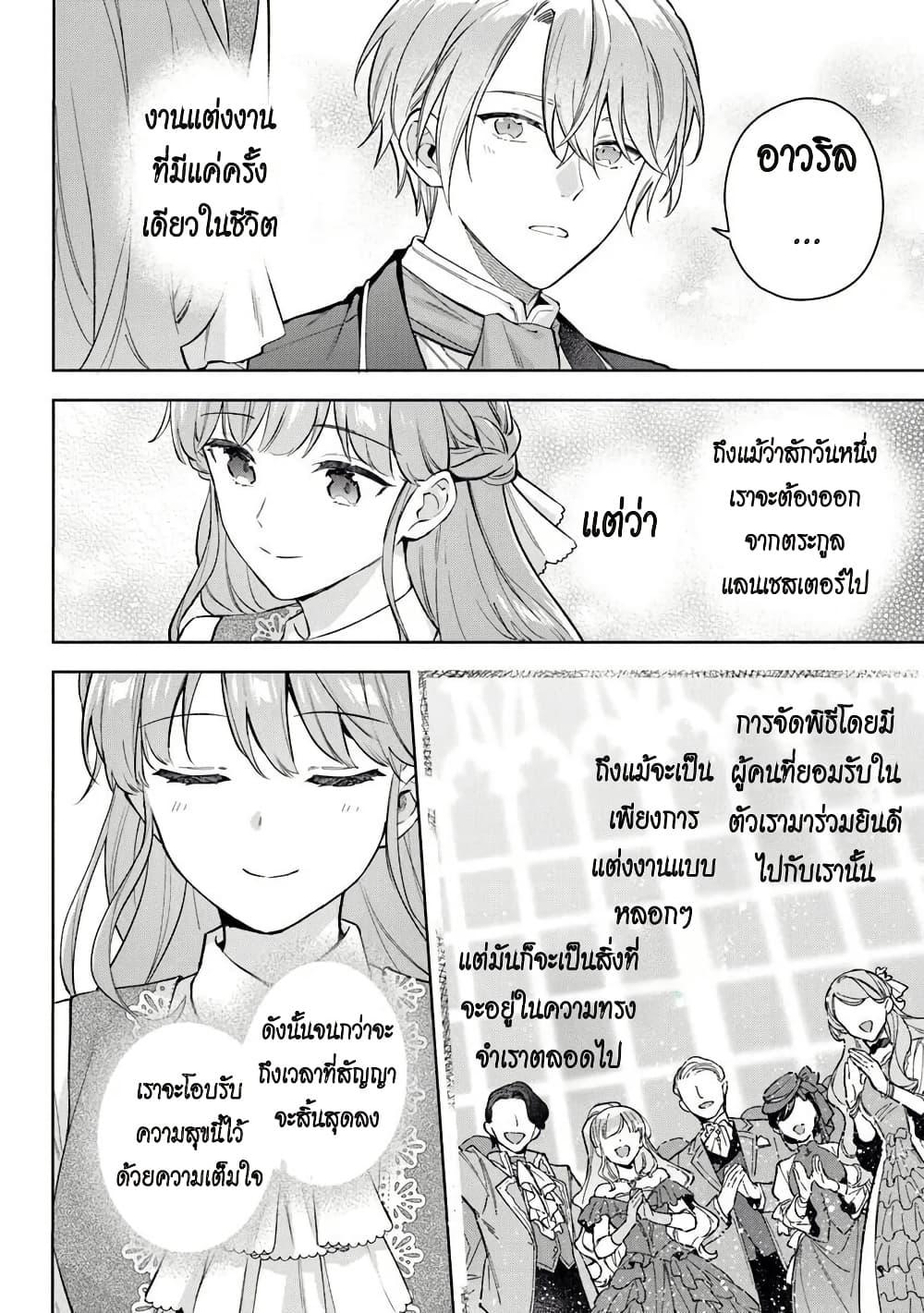 Manga-lc-com อ่านมังงะ อ่านการ์ตูน ออนไลน์ ฟรี An Incompetent Woman Wants to Be a Villainess ~The Daughter Who Married as a Substitute for Her Stepsister Didn’t Notice the Duke’s Doting~ ตอนที่ 1 2 3 4 5 6 7 8 9 10 11 12 13 14 ฟรี ไม่มีโฆษณา Manga-lc - อ่าน มังงะ อ่าน การ์ตูน ออนไลน์ อ่านมังงะ ฟรี