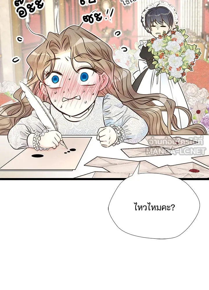 องค์ชายผู้อื้อฉาว ตอนที่ 12 รูปที่ 87