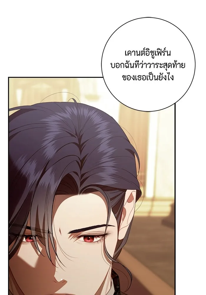 ขอวิธีส่งสามีลงนรก ตอนที่ 54 รูปที่ 10