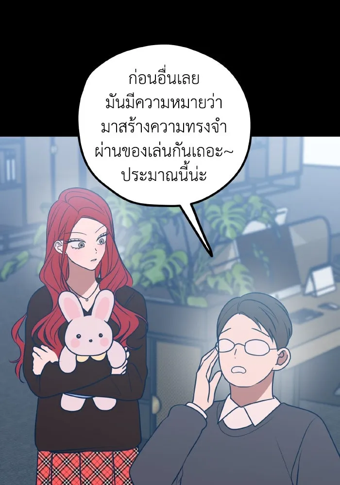 รักนี้ไม่มีรีไซเคิล ตอนที่ 70 รูปที่ 25