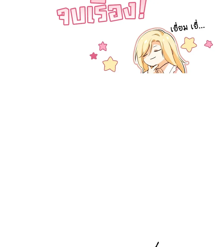 ทางหลุดพ้นของนักบุญลวง ตอนที่ 3 รูปที่ 22