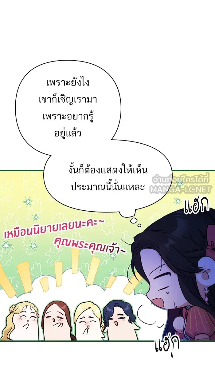 แด่ตัวละครโปรดที่ถูกทิ้ง ตอนที่ 13 รูปที่ 72