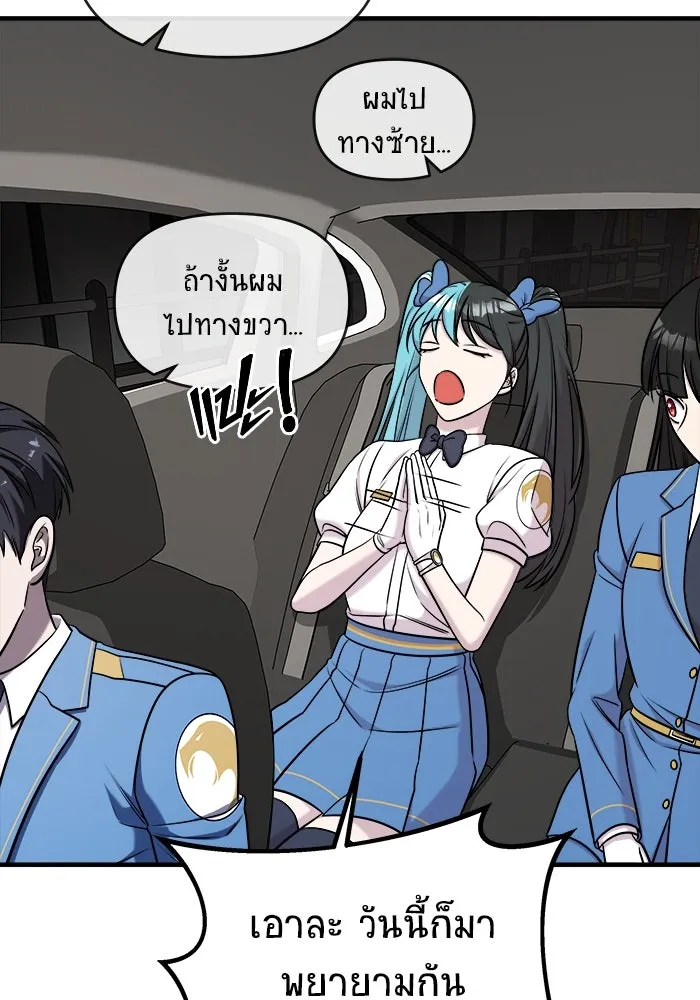 วายร้ายก็อยากมีรัก ตอนที่ 63 รูปที่ 76