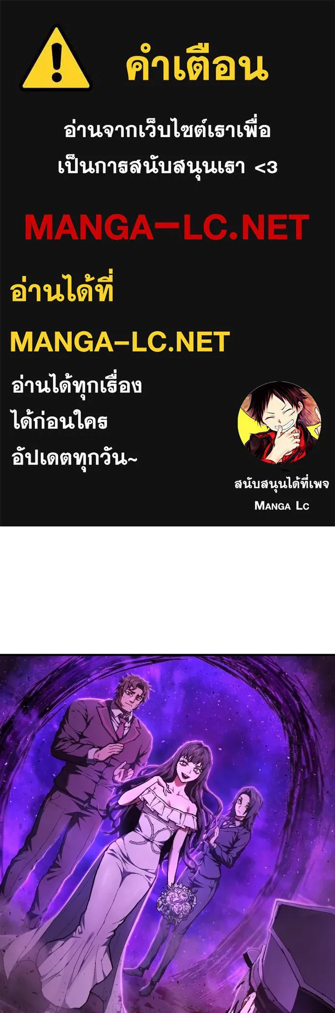 เพชฌฆาตลงทัณฑ์ ตอนที่ 17 รูปที่ 1