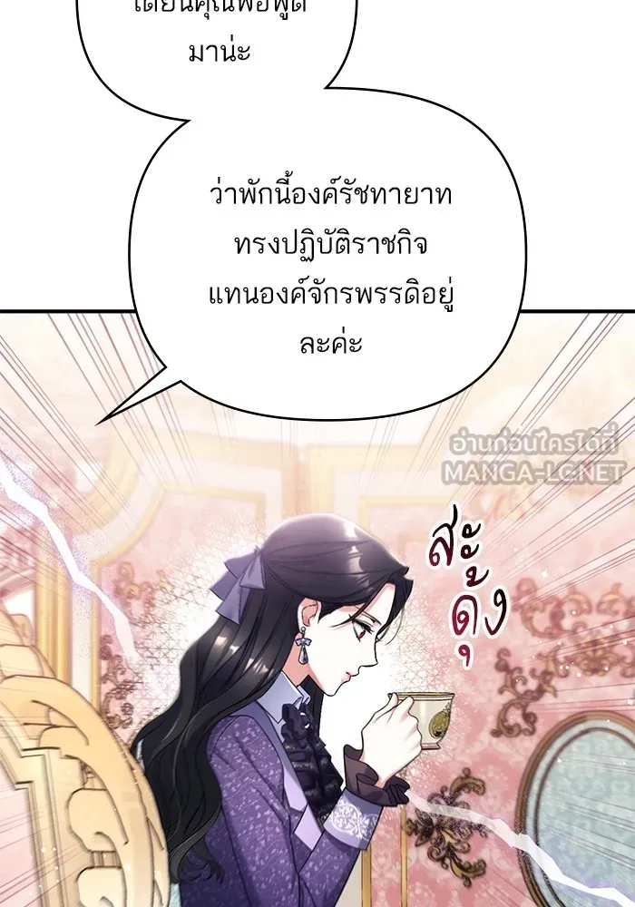 แด่ตัวละครโปรดที่ถูกทิ้ง ตอนที่ 51 รูปที่ 87