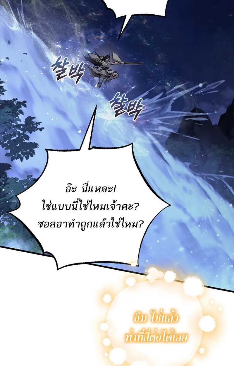 Childhood Friend of the Zenith สหายว_ยเยาว_ของข_าแข_งแกร_งท_ส_ดในใต_หล_า ตอนที่ ตอนที่ 61 รูปที่ 48