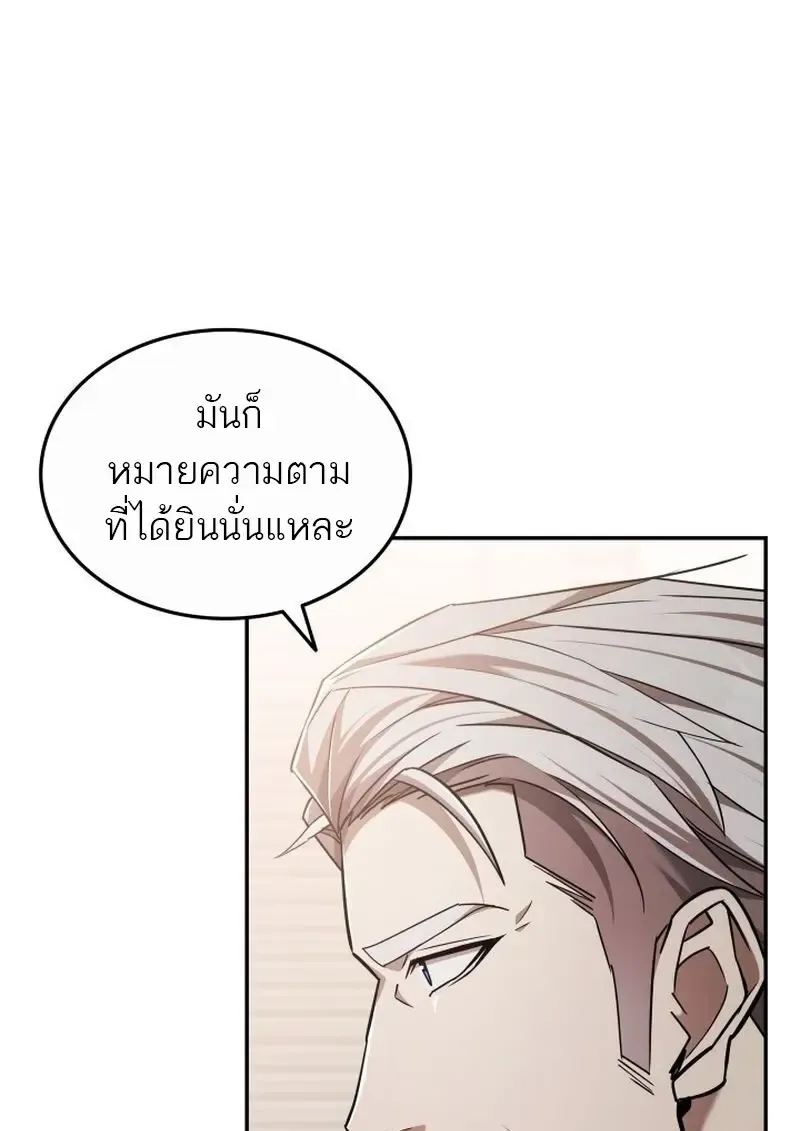 Subscribed To The Transcendental Channels แค_กดส_บตะไคร_ ก_ได_พล_งมาเฉยเลย ตอนที่ ตอนที่ 82 รูปที่ 42