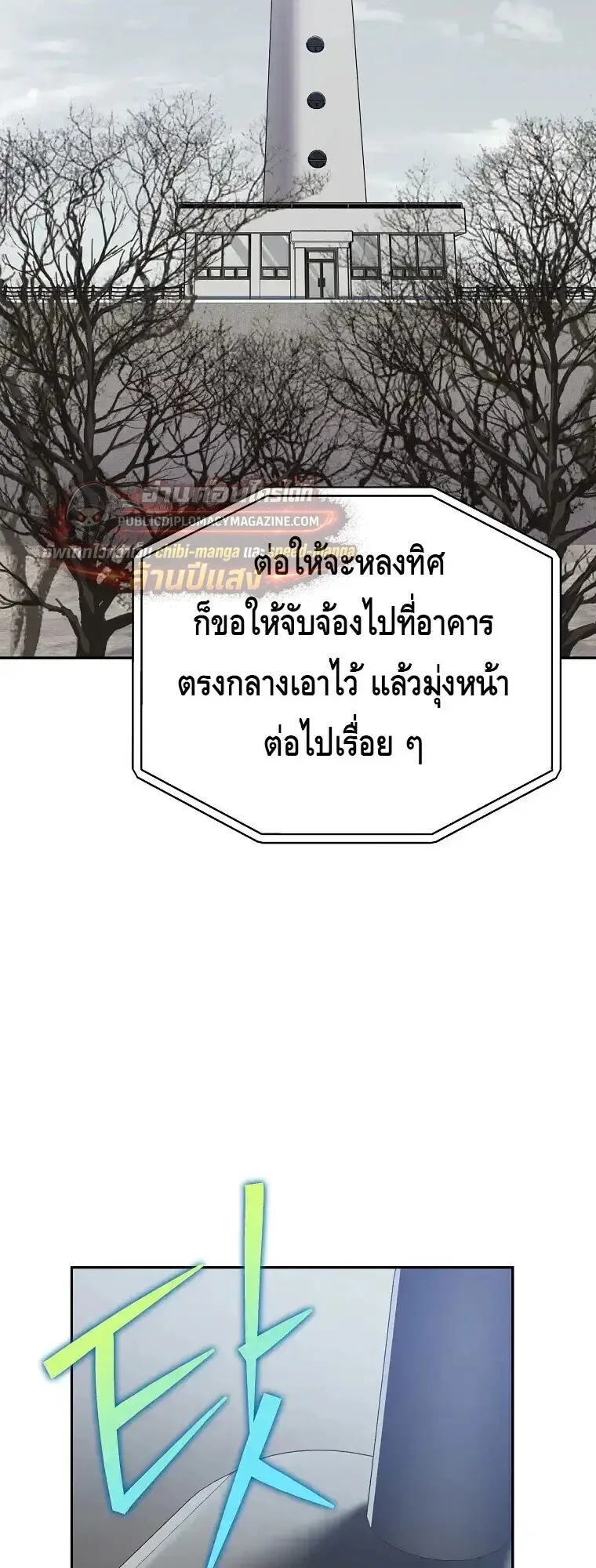 The Novel_s Extra _Remake_ ตอนที่ ตอนที่ 156 รูปที่ 9